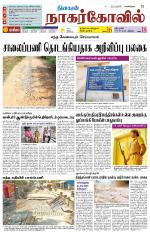 Nagarcoil Supplement