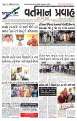 VARTMAN PRAVAH Daily