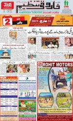 farooqui Tanzeem- Patna