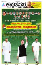 Belagavi