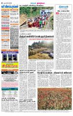 Dindigul-Madurai Supplement