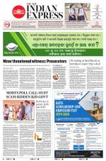 The New Indian Express-Jeypore