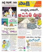 East Godavari District