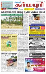 Dharmapuri-Salem Supplement