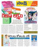 Komaram Bheem District