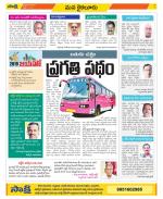 Krishna Constituencies