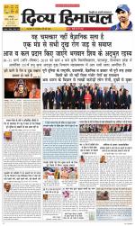 Divya Himachal Dharamsala