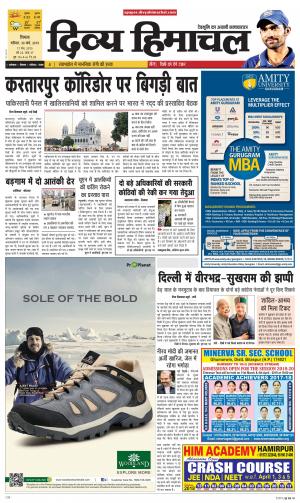 Divya Himachal Shimla