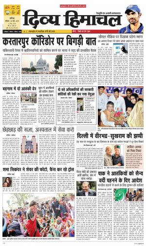 Divya Himachal Chandigarh