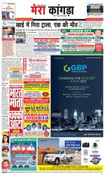 Divya Himachal Dharamsala+ Mera Kangra +Aastha