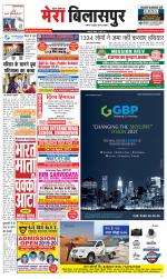 Divya Himachal Dharamsala+Mera Bilaspur +Aastha