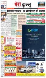 Divya Himachal Dharamsala+Mera Kullu +Aastha