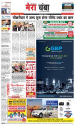 Divya Himachal Dharamsala+Mera Chamba+Aastha