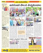 Guntur Amaravathi Constituencies