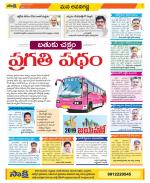 Vijayawada City Constituencies