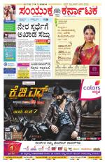 Namma Bengaluru, ಬೆಂಗಳೂರು