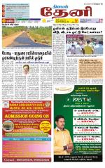 Theni-Madurai Supplement