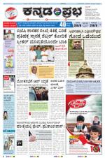 Kannada Prabha - Shimoga