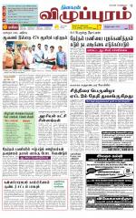 Villupuram Supplement