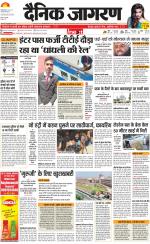 Dehradun Hindi ePaper, Dehradun Hindi Newspaper - InextLive