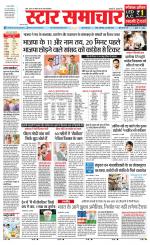 Star Samachar shahdol