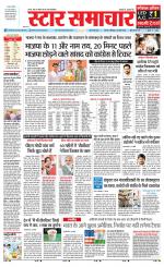 Star Samachar Satna