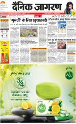 Gorakhpur Hindi ePaper, Gorakhpur Hindi Newspaper - InextLive