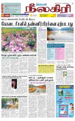 Nilgiri-Coimbatore Supplement