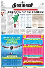 Dinamani - Tiruvallur