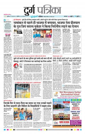 Durg Patrika