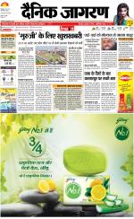 Kanpur Hindi ePaper, Kanpur Hindi Newspaper - InextLive