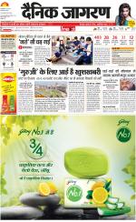 Lucknow Hindi ePaper, Lucknow Hindi Newspaper - InextLive