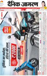 Meerut Hindi ePaper, Meerut Hindi Newspaper - InextLive