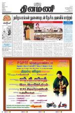 Dinamani - Villupuram