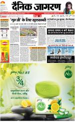 Varanasi Hindi ePaper, Varanasi Hindi Newspaper - InextLive