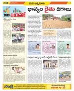 SPSR Nellore Constituencies