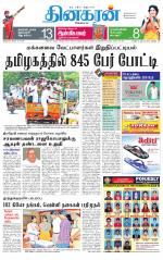 Tirunelveli Main
