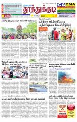 Tuticorin-Tirunelveli Supplement