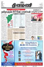 Dinamani - Dharmapuri