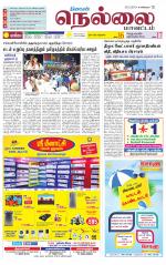Nellai District-Tirunelveli Supplement