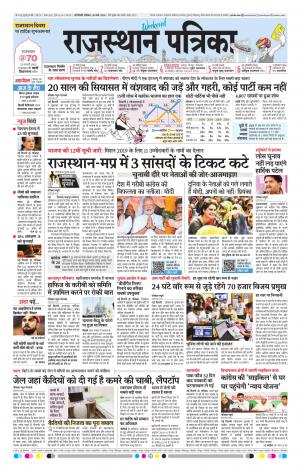 Delhi Edition E-paper