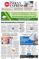 The New Indian Express-Bhubaneswar