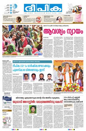 Deepika 30 March 2019