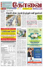 Coimbatore Supplement