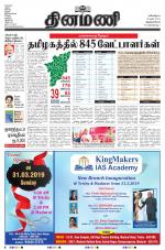 Dinamani -Tirunelveli