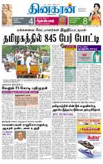 Madurai  Main 