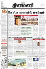 Dinamani -Tirunelveli