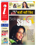 Ranchi Hindi ePaper, Ranchi Hindi Newspaper - InextLive