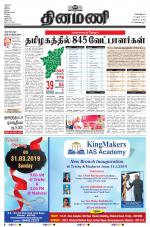 Dinamani - Nagapattinam