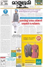 Kozhikode (includes Wayanad)